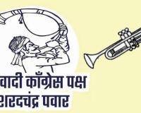 शरदचंद्र पवार पक्षाला निवडणूक आयोगाकडून दिलासा