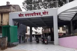 भोर नगरपरिषद अर्ज छाननीत ६७ अर्ज अवैध (बाद); तर नगराध्यक्ष ४ व नगरसेवक पदाचे ६१ उमेदवार रिंगणात